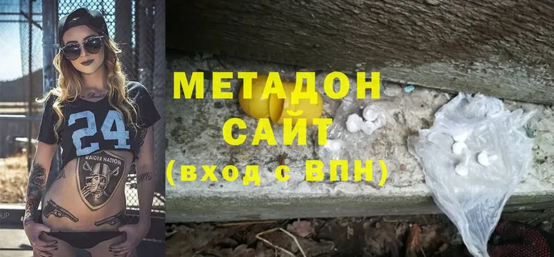 Метадон methadone  Дмитровск 